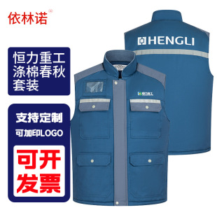 恒力重工春秋工装马甲男车间工厂建筑工地工作服保暖马甲可印logo