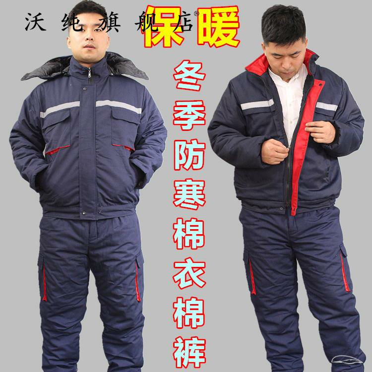 冬季保暖男女棉裤加厚工作裤保棉衣冷库工地外穿工作服棉裤劳保裤