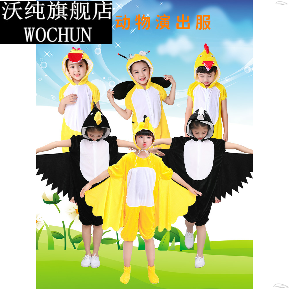 六一儿童动物演出服装幼儿园表演乌鸦喝水老鹰抓小鸡小鸟鸭子衣服
