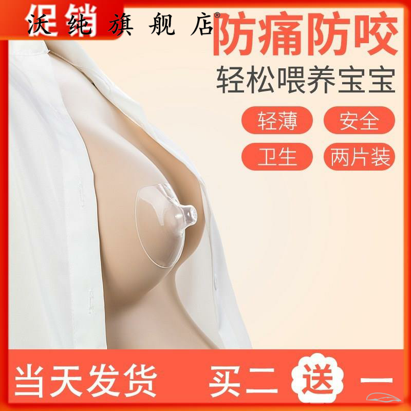 新款硅胶乳头保护罩l号两片奶嘴式乳盾乳房保护器 奶头贴喂奶哺乳
