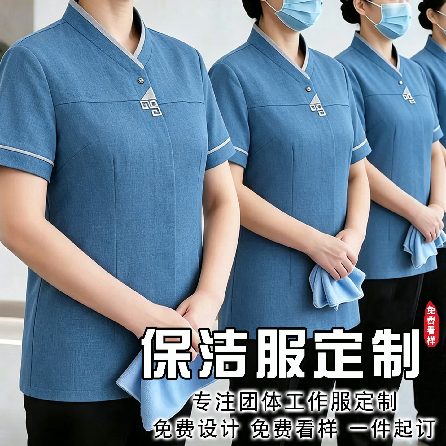 酒店制服保洁工作服短袖春夏装女上衣酒店宾馆物业家政阿姨工作服