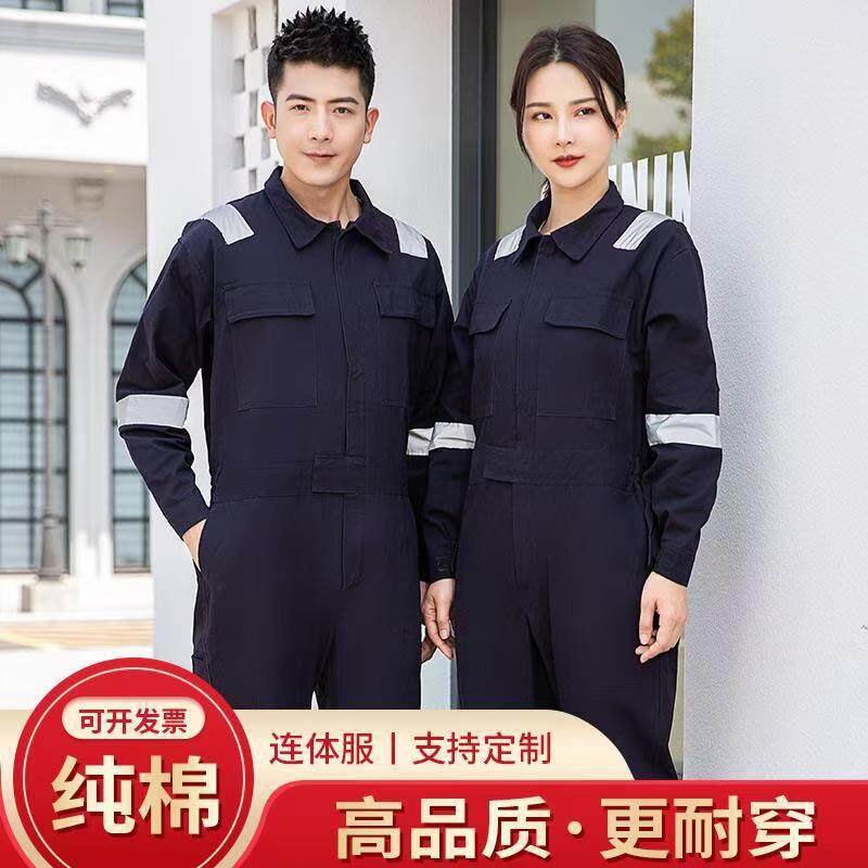 纯棉连体工作服反光条海员船员耐磨耐脏工装制服机修汽修劳保服装