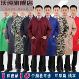 Осенний длинный нагрудник подходит для мужчин и женщин для работы, рабочая одежда, средней длины