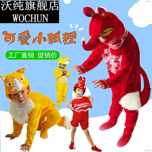 六一兒童節小狐貍動物演出服幼兒園金狐貍表演服成人造型扮演服飾