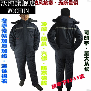 连体骑行服冬季男款冻库防寒防冻服骑电瓶车防冻衣防风衣保暖冷库