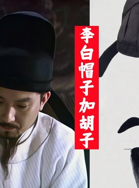 四季翻檐李白帽子男童汉服帽子