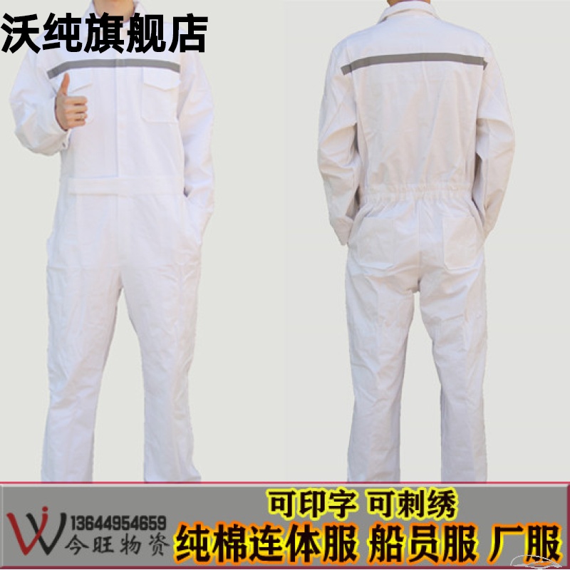 棉质男士海员汽修劳保连体工作服