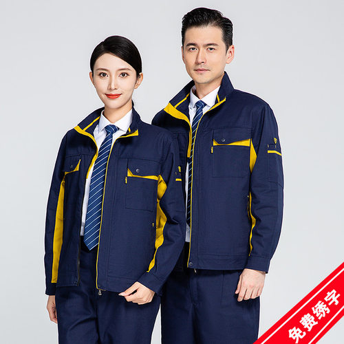 套装春秋季长袖工作服工装制服