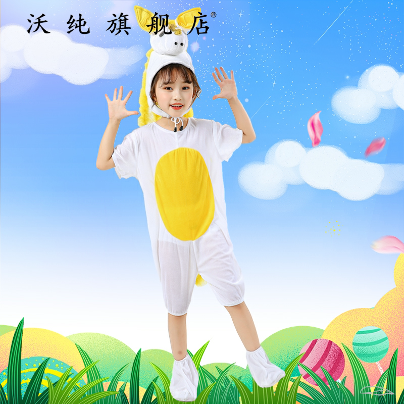 新过河演出服服卡通儿童小马白龙马舞蹈服装小羊黄山动物羊表演话图片