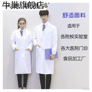 卫生衣化验室.字印白大褂服专用养殖衣服工作服厂男女长袖长款