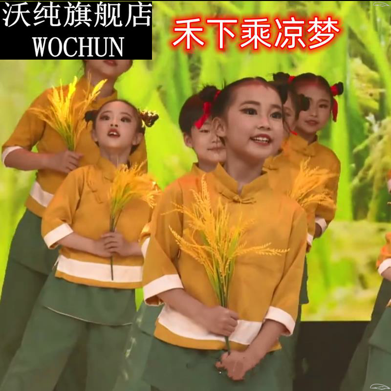 2024年秋季元旦演出服表演服稻穗