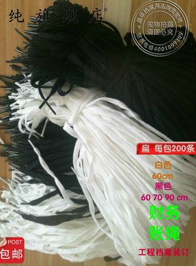 帐绳财务会计装订棉线账本帐夹绳