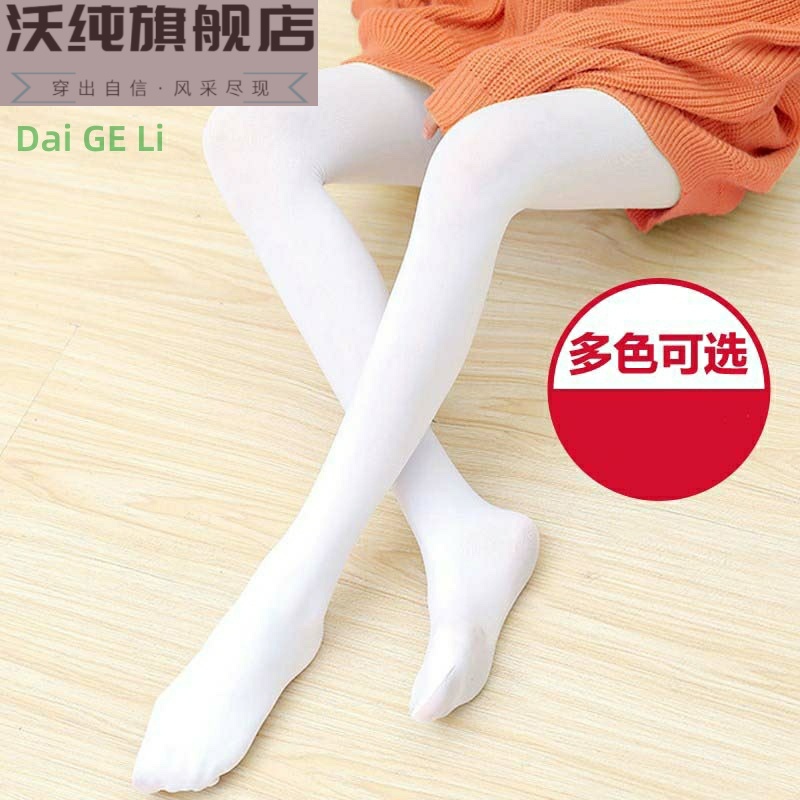 丝袜女学生 高中生白色连裤袜女成人学生少女舞蹈练功日系丝袜防