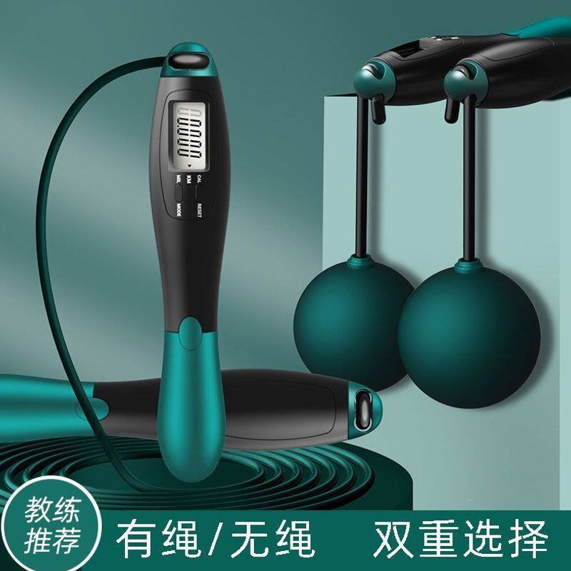无绳跳绳电子计数运动负重专业中考学生成人绳子现货速发网红爆款