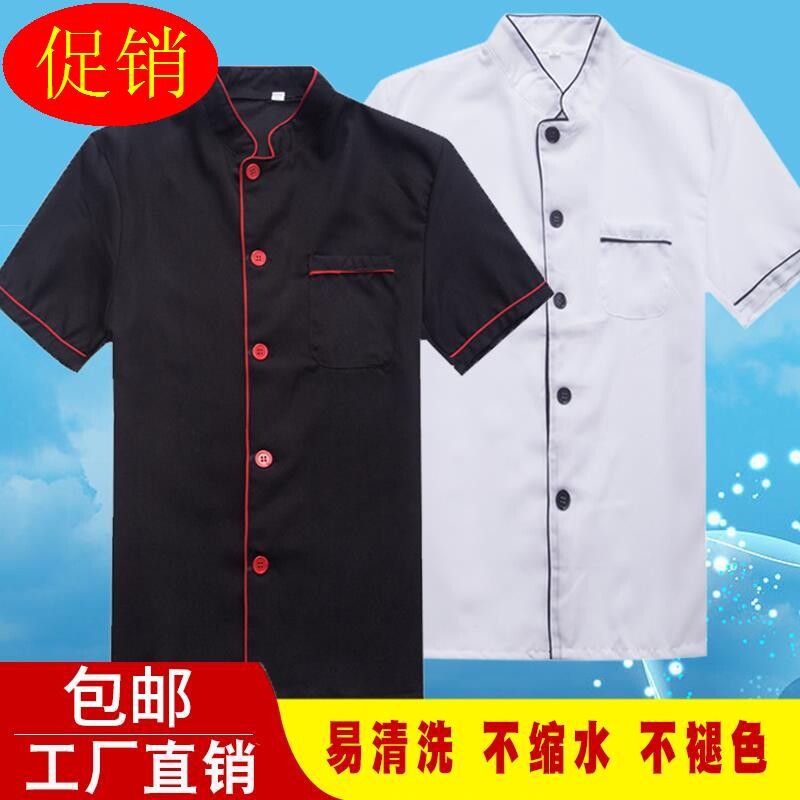 夏季面点厨师服甜品点心师傅工作服短袖蛋糕店男女裱花师制服定做