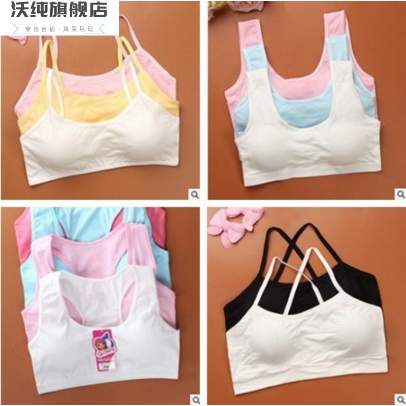 内衣女初中学生高中少女无钢圈运动文胸小背心发育期15岁16-17-18