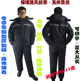 冬季 带帽防寒连体工作服棉服加厚保暖冷库户外低温劳保棉袄棉衣
