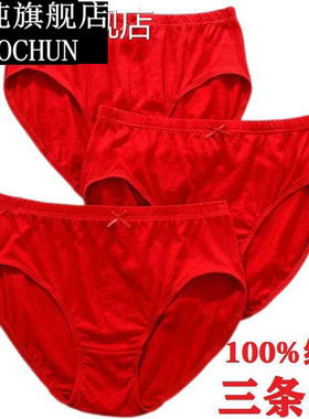 精选全棉中老年年大红色内裤女纯棉中高腰宽松老人三角底裤头