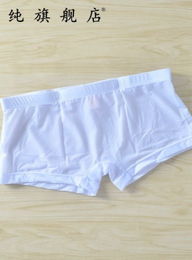男女通用紧身透视中性平角内裤