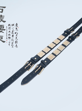 追忆云裳合金腰带/皮带/腰链