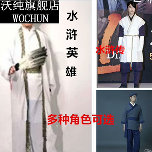 水浒外歪传梁山好汉英雄侠客古装宋江杨志吴用燕青董平表演出服装