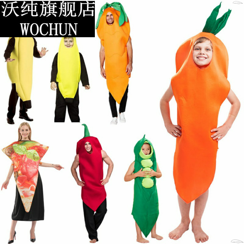 万圣节cos蔬菜角色扮演成人儿童胡萝卜辣椒亲子装 水果香蕉表演服