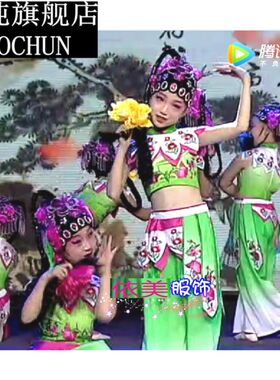 六一新款梨园小花旦演出服小红娘京剧舞蹈服儿童俏花旦戏曲表演服