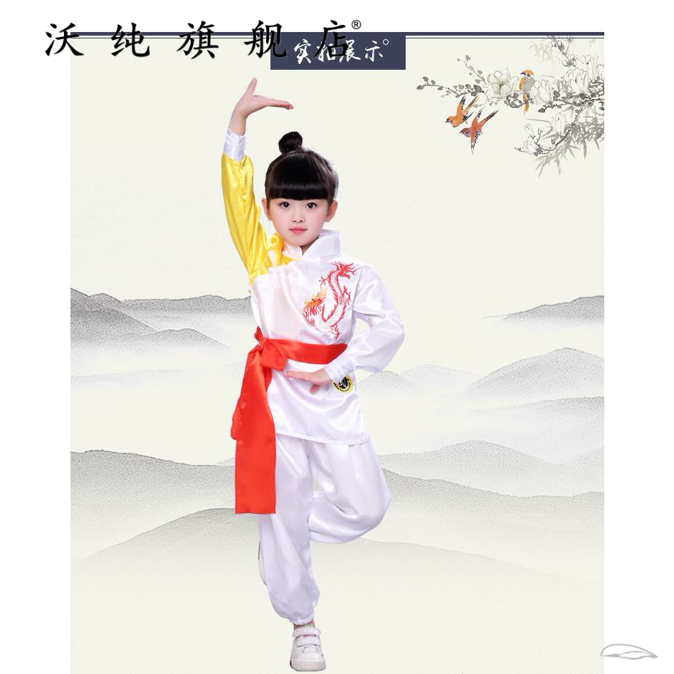 儿童武术服小学生长短袖少儿中国功夫练功服男女童幼儿舞蹈演出服