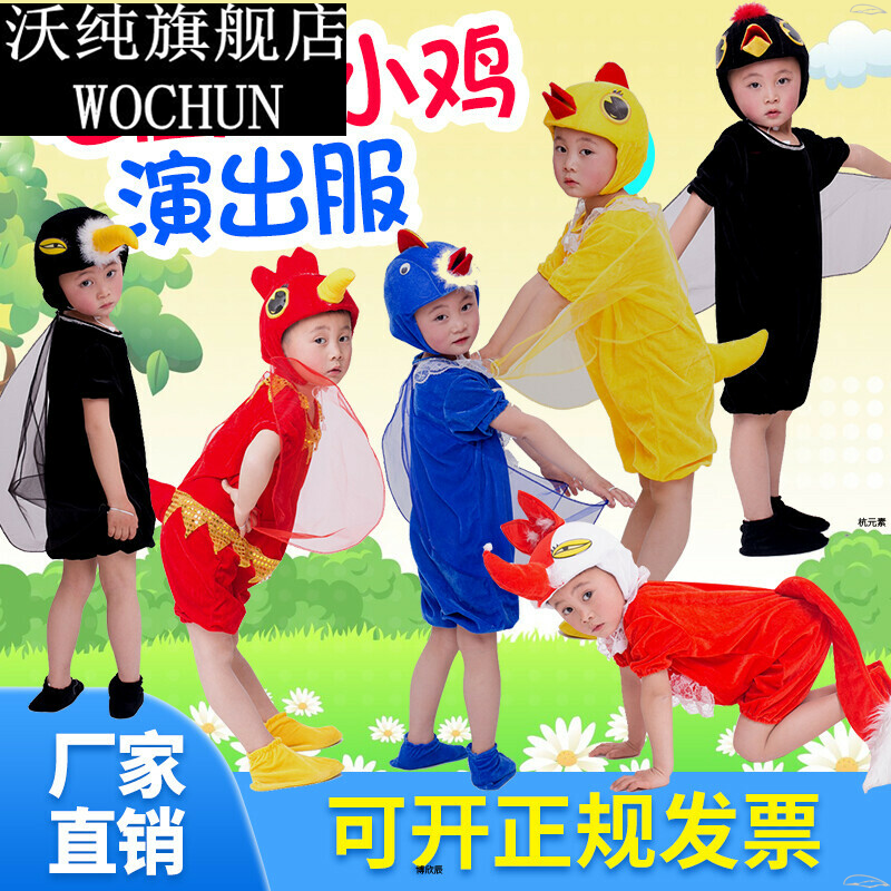 六一儿童动物演出服老鹰抓小鸡狐狸乌鸦小鸟成人舞台造型表演服装,男装,汉服,淘宝优惠券,粉丝福利购,淘宝优惠卷