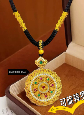 黑绳镶钻旋转彩钻八宝罗盘项链