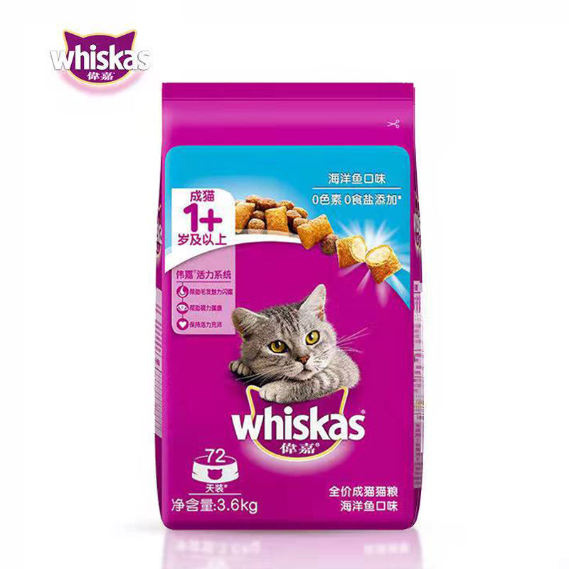 伟嘉猫粮3.6kg海洋鱼成猫吞拿鱼三文鱼味英短田园猫猫粮 口味可选