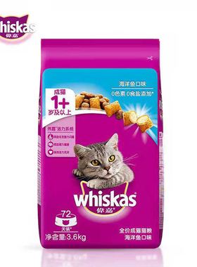 伟嘉猫粮3.6kg海洋鱼成猫吞拿鱼三文鱼味英短田园猫猫粮 口味可选