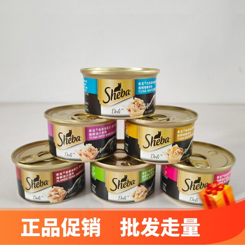 希宝85g*24罐主食湿粮猫罐头