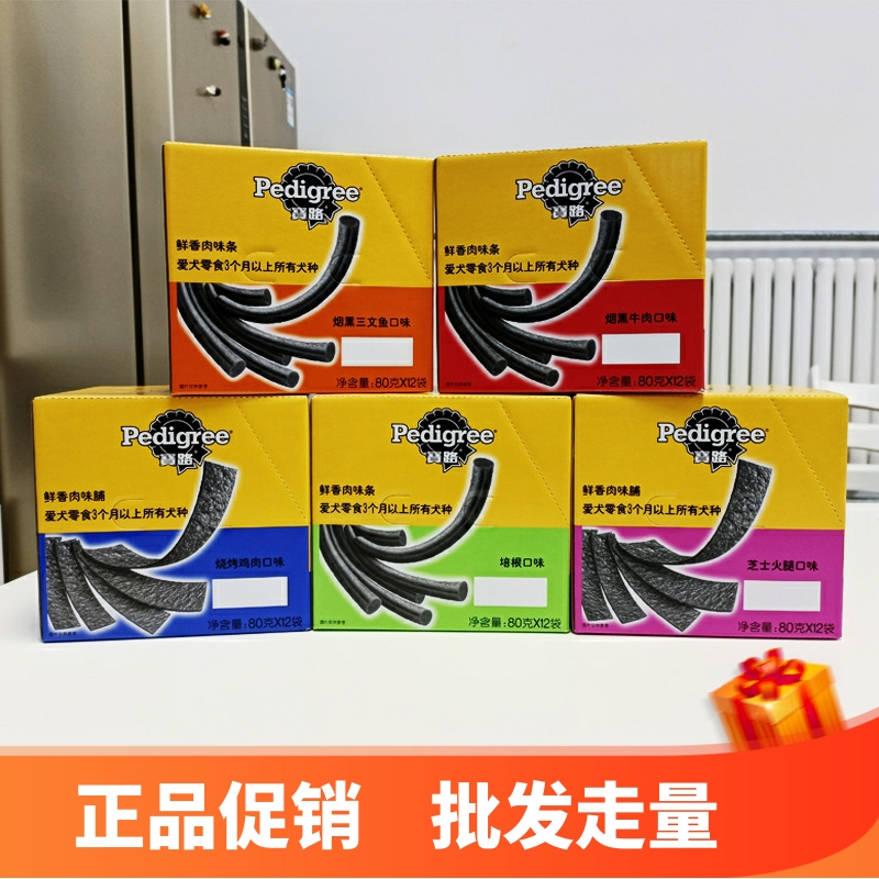 宝路零食鲜香肉味条80g*12袋宝路肉条肉脯牛肉味 多种口味可选