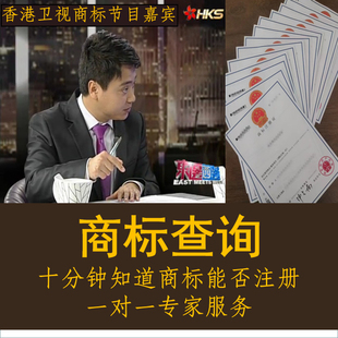 1元商标查询下单后立退1元（实际免费商标查询）