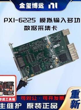 PXI-6225模拟输入多功能数据采集卡779296-01