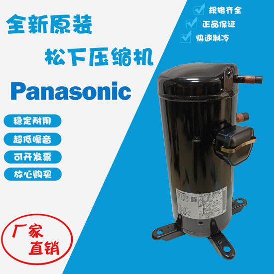 松下3相涡旋式C-SBN523H8D全新原装商业应用热泵机组压缩机 R410A