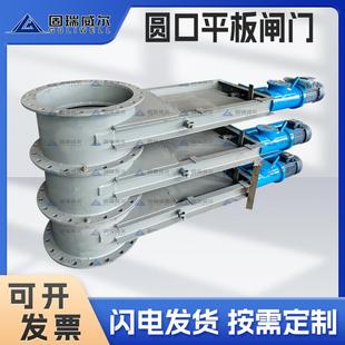 圆口平板闸门电液动平板闸门卸料插板阀电液动平板闸门闸阀现货