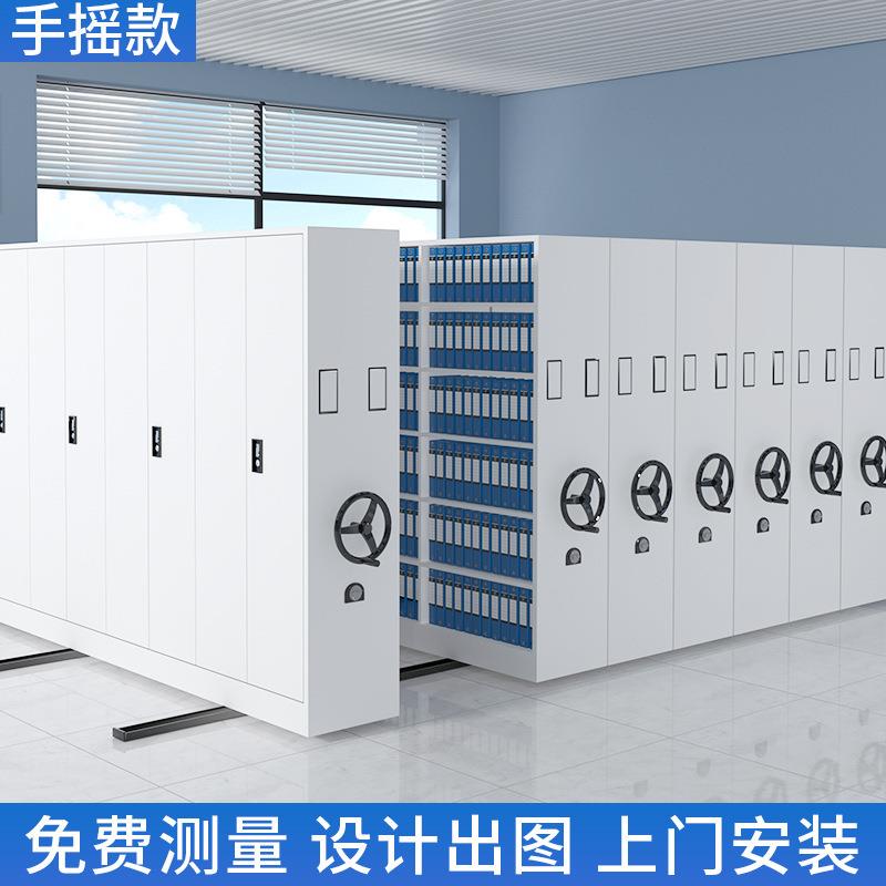 手摇密集架智能轨道式档案密集柜移动钢制密集财务文件柜底图柜