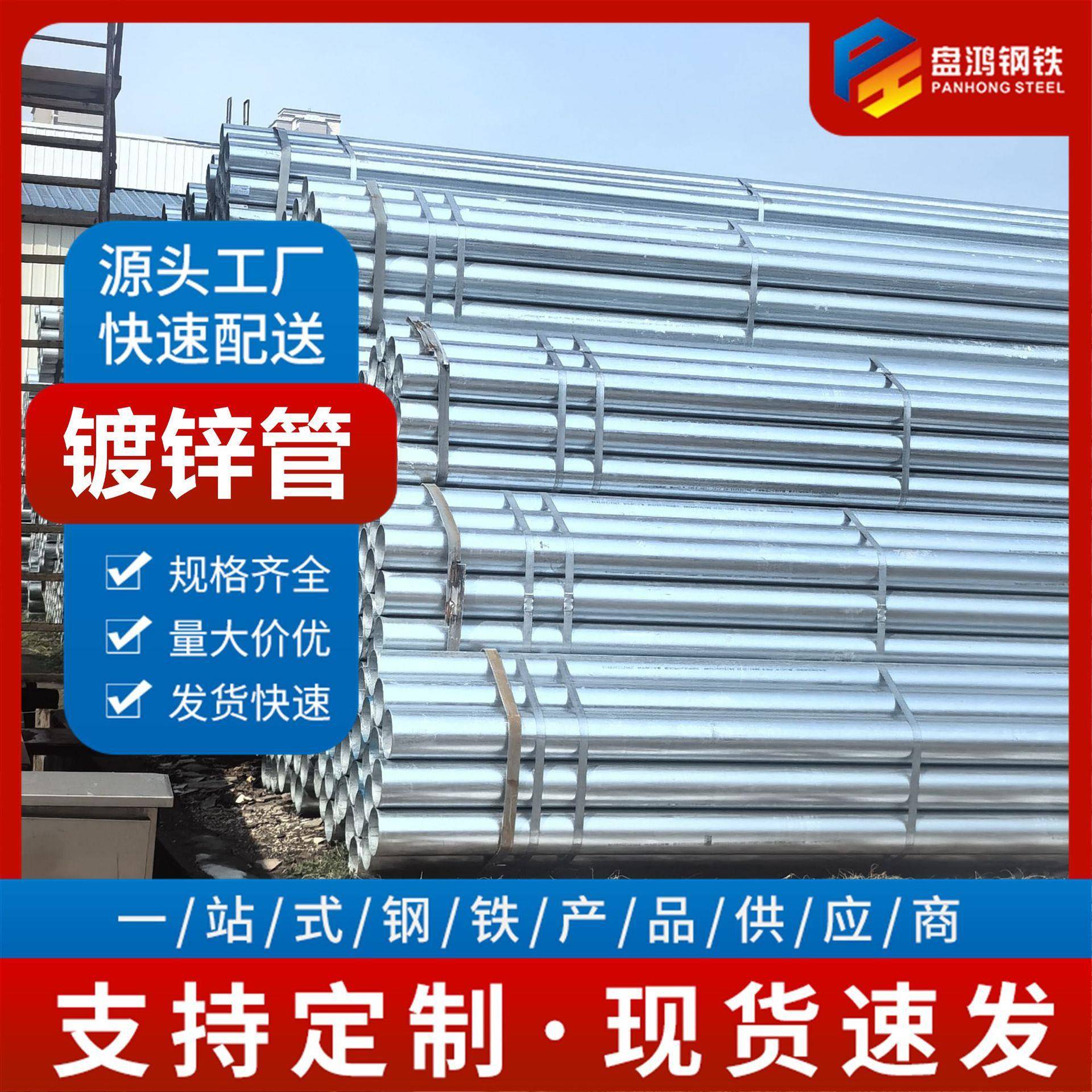 Q235镀锌管热镀锌带圆钢管6分空心建筑大小口径现货大棚