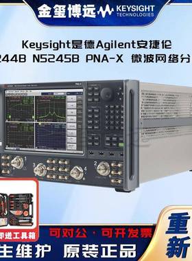 N5244BN5245BPNA-X微波网络分析仪