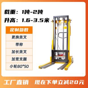 新款2吨升高1.6米电动装卸叉车手推升降堆高车厂家装卸货