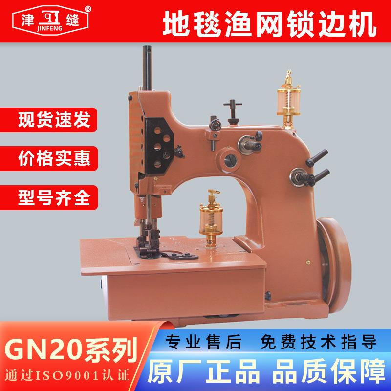 GN20-3A/6麻袋地毯包边机车垫锁边机渔网球网绳网锁边机