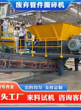废气管件撕碎机 密度塑料HDPE桶撕碎回收设备 废铁轻薄料撕碎机