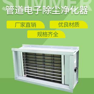 电子除尘净化器静电集尘处理PM2.5 厂家供应定制管道式