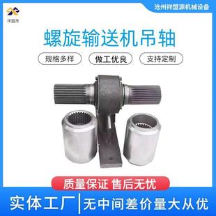 U型管型吊轴螺旋输送机中吊挂不锈钢绞龙吊挂