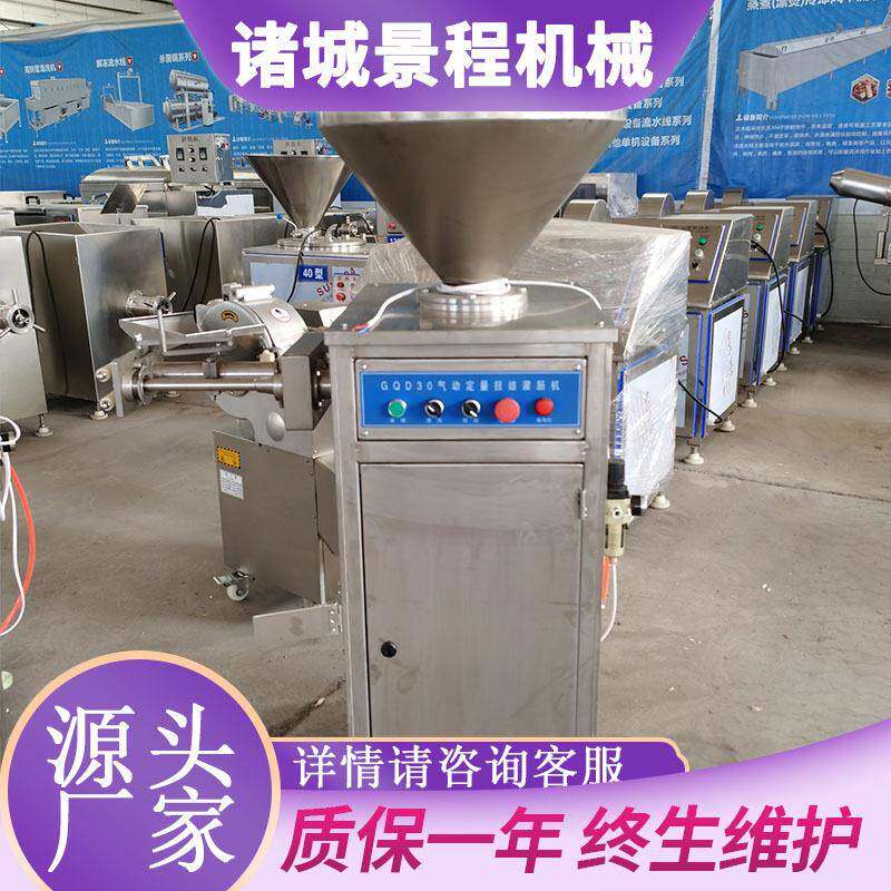 糯米肠气动灌肠设备腊肠自动扭结灌制机气动定量扭结灌肠机厂家