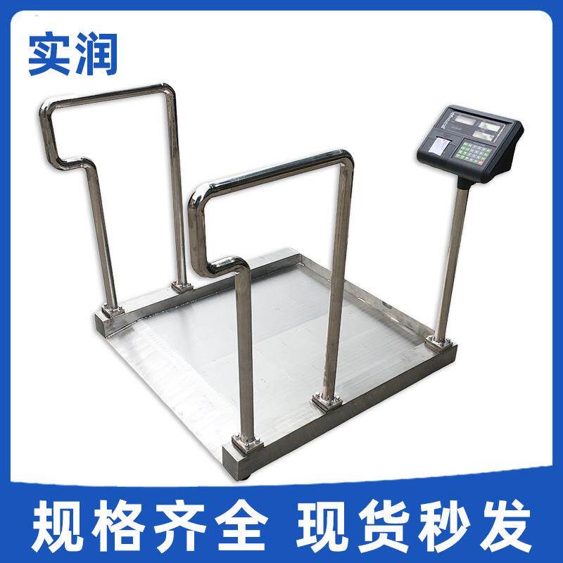 医院用透析秤轮椅车座椅电子秤厂家老人病人坐轮椅称重透析体重秤