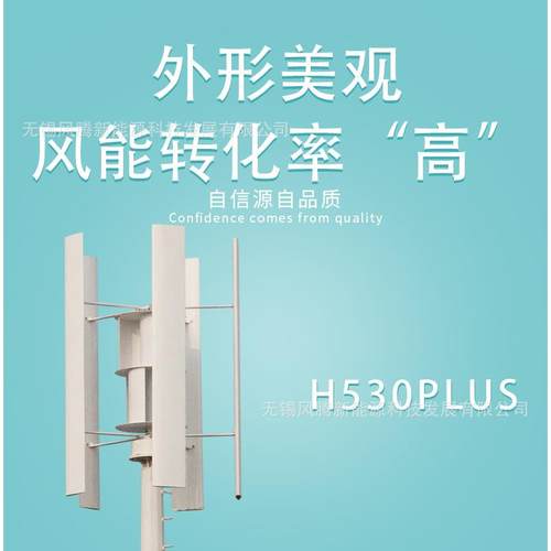H530垂直轴磁悬浮外转子2kw24v-380v220v风力发电机并网离网系统
