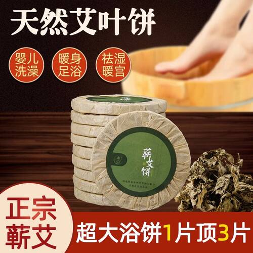 楚蕲艾灸四季可用老少皆宜